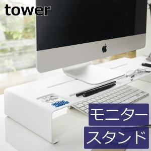 パソコンスタンド パソコンラック PCスタンド PCラック PC モニタースタンド tower タワー