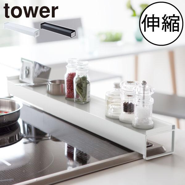 排気口カバー IH対応 コンロカバー おしゃれ 60cm用 75cm用 調味料 整理用品 キッチン雑...