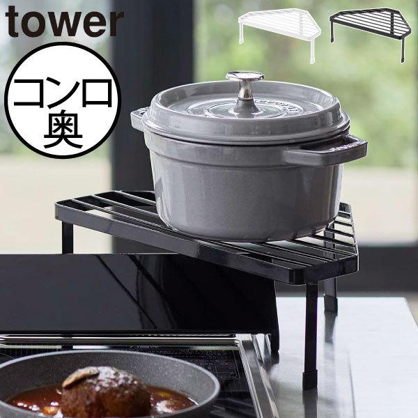 コンロラック キッチンラック オープンラック おしゃれ キッチン収納 インテリア雑貨 北欧 yama...