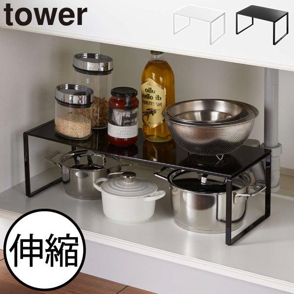 キッチンラック シンク下収納ラック カウンター上 伸縮ラック おしゃれ スリム キッチン雑貨 インテ...