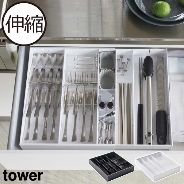 カトラリーケース 斜め 引き出し用 伸縮 おしゃれ 大容量 ワイド 箸入れ キッチン収納 収納ケース...