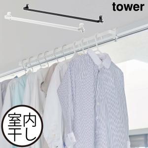 物干し竿 室内 物干し台 突っ張り棒 部屋干し ...の商品画像