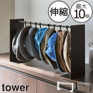 帽子スタンド、帽子 収納 キャップラック 8層 可動式 帽子