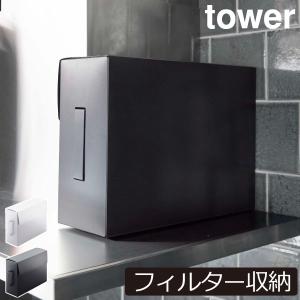 tower 【予約販売】山崎実業 バッグインボックススタンド タワー 公式