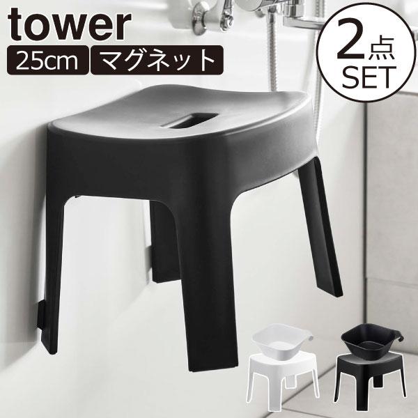 風呂椅子 お風呂椅子 おしゃれ シャワーチェア 風呂桶 浮かせる 洗面器 山崎実業 マグネット風呂イ...