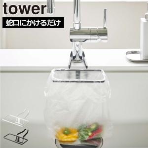 山崎実業 キッチン AQUA 浮かせるフタ付き三角コーナー アクア