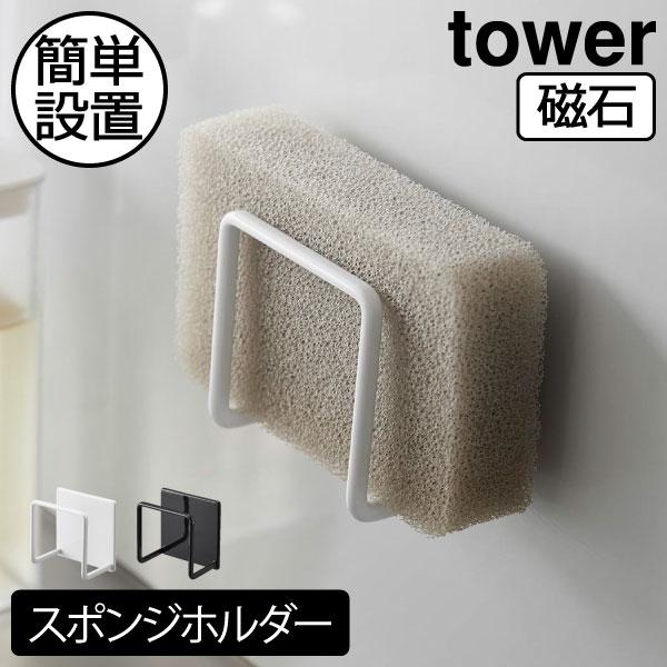 スポンジ置き おしゃれ 北欧 磁石 排水溝 蓋 浮かせる 軽量 掃除 省スペース 台所 キッチン雑貨...