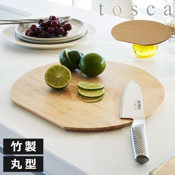 まな板 北欧 おしゃれ 木製 竹製 まないた カッティングボード 円 丸形 盛り付け キッチンツール...