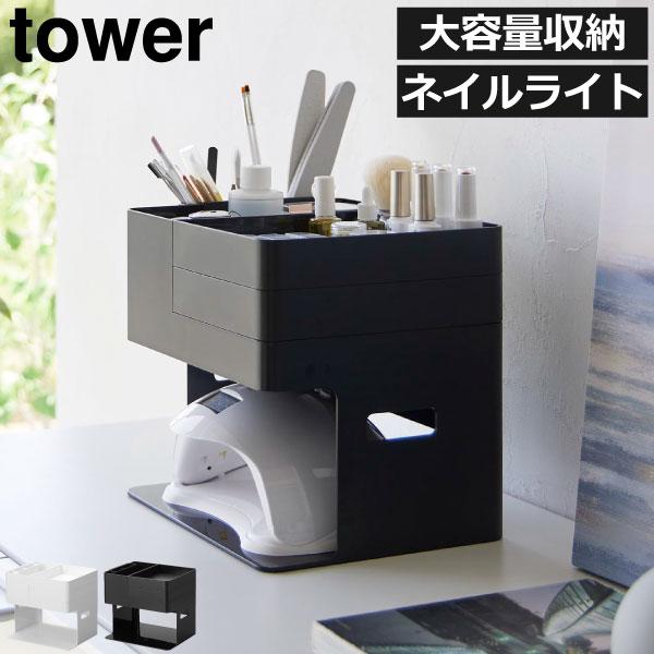 収納ボックス おしゃれ インテリア雑貨 タワーシリーズ towerシリーズ 新商品 北欧 yamaz...