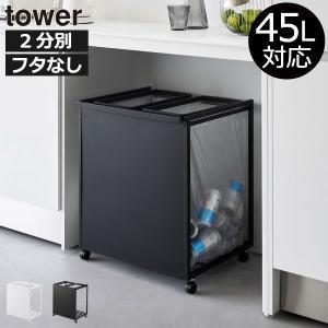 ゴミ箱 45リットル おしゃれ 分別 ダストボックス キャスター ゴミ箱 45リットル おしゃれ 分別 ダストボックス キャスター