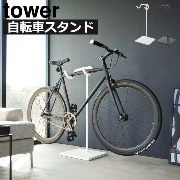 自転車スタンド おしゃれ ロードバイク 倒れない サイクルスタンド サイドスタンド タワーシリーズ ...