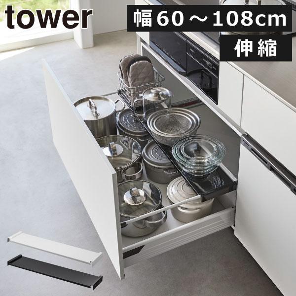 キッチンラック おしゃれ スリム 伸縮ラック 洗面台下収納 台所用品 シンク下収納ラック 北欧 山崎...