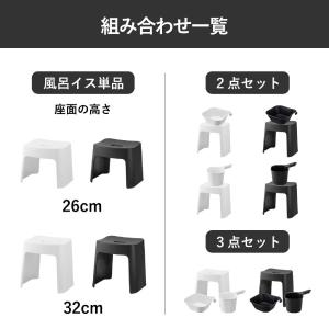 お風呂椅子 洗面器 風呂椅子 セット 公式 お...の詳細画像2