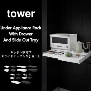 レンジラック 家電下収納 おしゃれ レンジ下 ...の詳細画像1