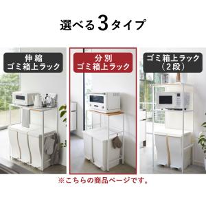 ゴミ箱上ラック キッチン収納 レンジラック ス...の詳細画像2