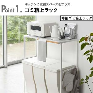 ゴミ箱上ラック キッチン収納 レンジラック ス...の詳細画像3