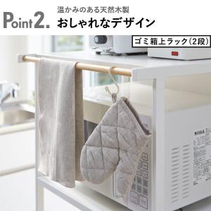 ゴミ箱上ラック キッチン収納 レンジラック ス...の詳細画像4