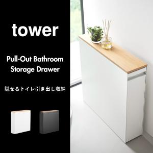 トイレットペーパー 収納 スリム おしゃれ キ...の詳細画像1