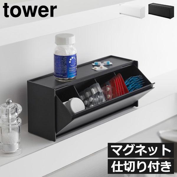 サプリケース サプリメントケース おしゃれ マグネット収納 仕切り付き 錠剤 キッチン小物 インテリ...