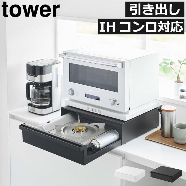 レンジ台 キッチンラック レンジラック レンジ上ラック トースターラック 電子レンジ台 スリム 山崎...