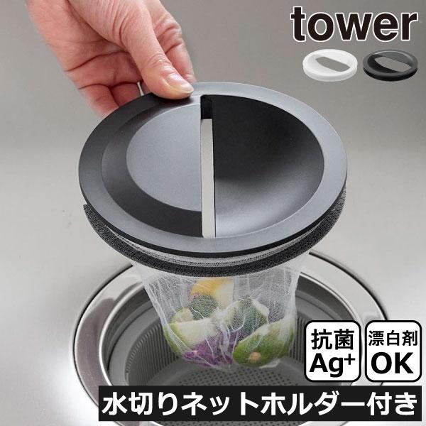 排水口 ゴミ受け キッチン シンク 蓋 排水溝カバー 排水溝プレート 台所 流し おしゃれ 漂白剤可...