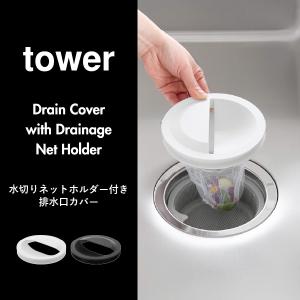 排水口 ゴミ受け キッチン シンク 蓋 排水溝...の詳細画像1