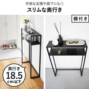 コンソールテーブル スリム おしゃれ 玄関棚 ...の詳細画像5