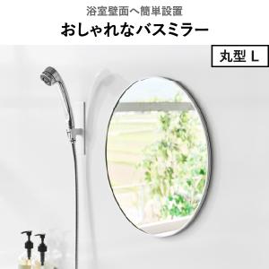 バスミラー 風呂鏡 姿見 割れにくい 壁掛け ...の詳細画像3