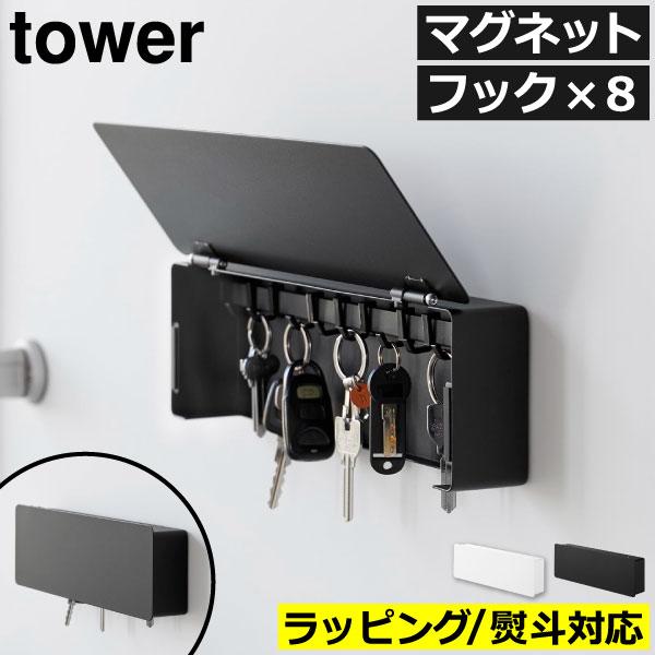 キーフック 玄関 おしゃれ 鍵掛け 鍵置き場 カギ 収納 鍵フック 扉 壁面収納雑貨 磁石 ボックス...