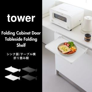 折りたたみ棚 台所用品 キッチン収納 後付け ...の詳細画像1