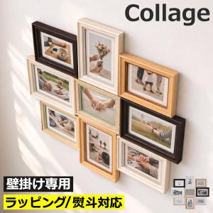 額縁 写真立て 木製フレーム 色紙4864 (ハガキ判4連) 墨 ブラウン