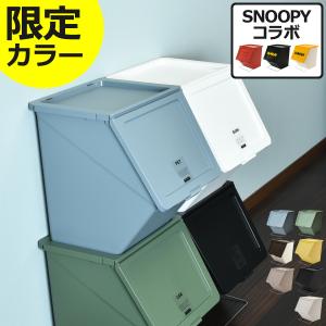 ゴミ箱 45リットル おしゃれ 分別 2段 ダストボックス キッチン用 蓋付き 45L 3段 リビング スタックストー stacksto, ペリカン ガービー pelican garbee 38L｜ママチー