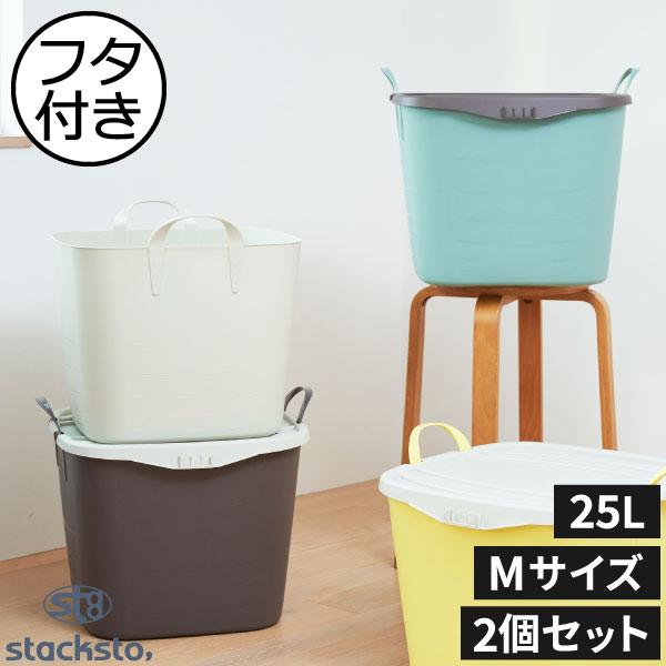 収納ボックス おしゃれ 収納ケース バケット バスケット 衣類収納 おもちゃ入れ かわいい 専用フタ...
