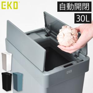 EKO（イーケーオー） ゴミ箱 30L リチウムイオン電池搭載 センサー