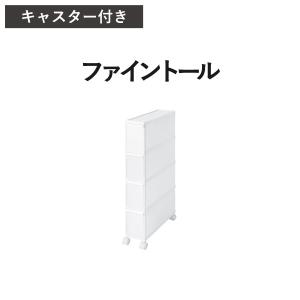 収納ボックス 隙間収納 約幅15cm キッチン...の詳細画像2