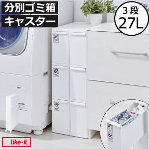 日本製 吉川国工業所　分別引出しステーション　ワイド3段　ブラウン  ホワイト 日本製 吉川国工業所 分別引出しステーション ワイド3段 ブラウン