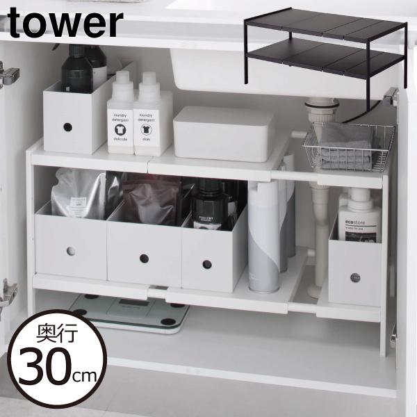 キッチンラック スリム シンク下収納ラック おしゃれ 洗面台下 奥行30 収納ラック キッチン収納 ...