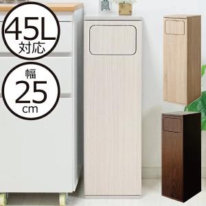 ゴミ箱 おしゃれ 45リットル キッチン用 大型 大容量 スリム リビング フタ付き ダストボックス 縦型 ごみ箱 木目調スイング式ダストボックス 45l Mt112a 002 ママチー 通販 おしゃれ 45リットル キッチン用 大型 大容量 スリム リビング フタ付き ダストボックス 縦型