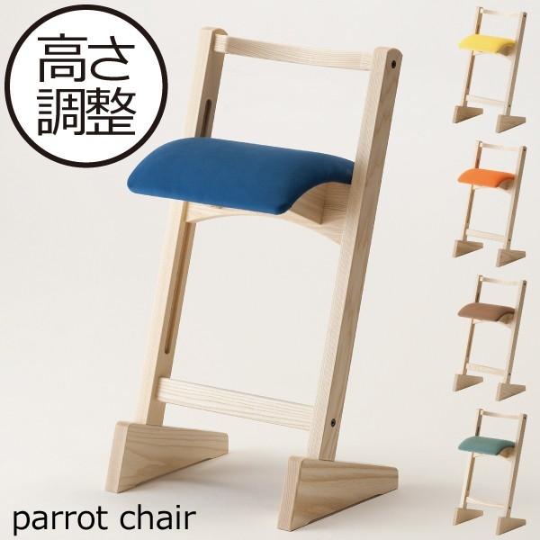 椅子 おしゃれ 高さ調整 高さ調節 昇降式 スツール 北欧 木製 子供用 腰痛 リビング 座りやすい...