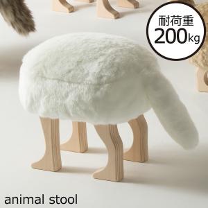 予約/匠工芸 アニマルスツール S フォックスホワイト ANIMAL STOOL