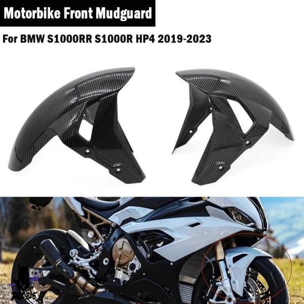 【互換品】 BMW S1000RR S1000R HP4 2021 カーボンボディを搭載した高品質バ...