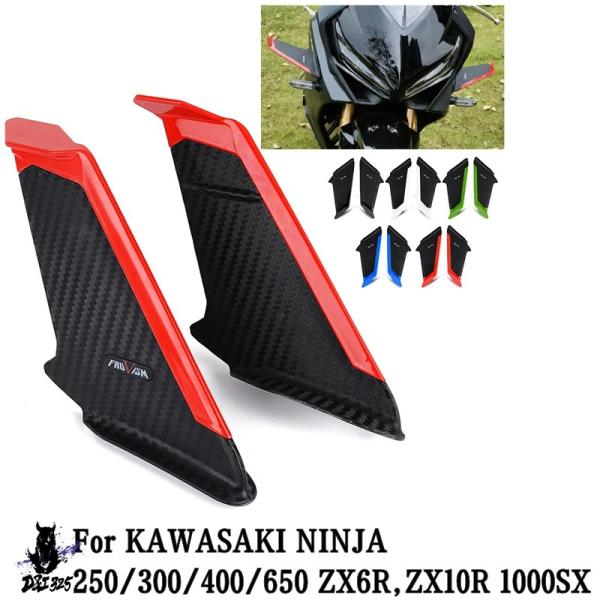 【互換品】 カワサキニンジャZX6R ZX10R 250 300 400 650用バイクウイングレッ...