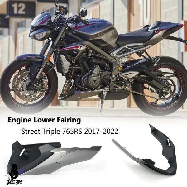 【互換品】 トライアンフストリートトリプル765-2017 ボディフェアリングプロテクター リアスポ...
