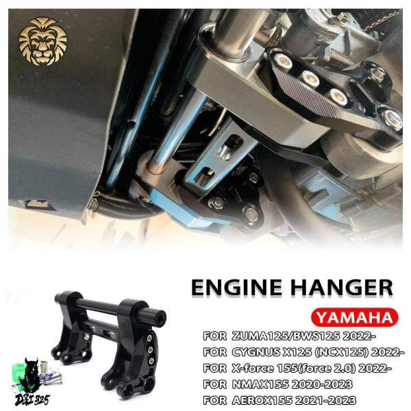 【互換品】 ヤマハ Aerox 155 NMAX155 X-Force 155用エンジンサスペンショ...