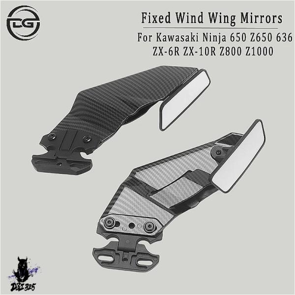 【互換品】 カワサキ ニンジャ ZX-10R ZX-6R 400 650 防風回転ミラーバイクバック...