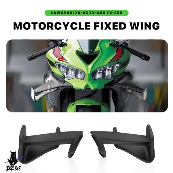 【互換品】 カワサキZX-4R RR 25R zx4r zx4rr 2020-2024用 空力スポイ...