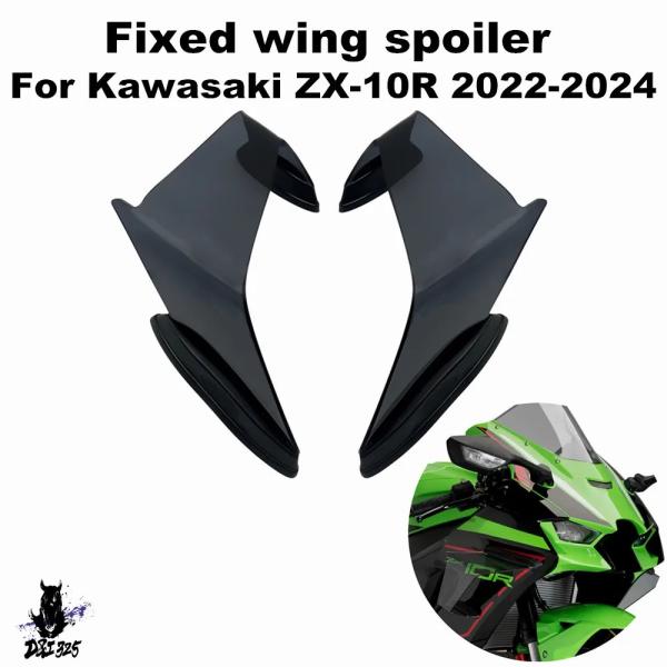 【互換品】 カワサキZX-10R 2022-2024 フロントガラス固定式バイク用高品質空力翼 社外...