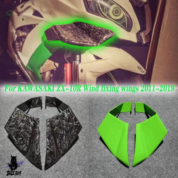 【互換品】 カワサキZX-10R 2011-2019 固定式空力ウィングスポイラー 社外製