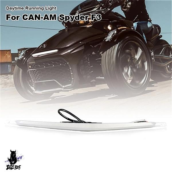 【互換品】 Can-Am Spyder F3 全モデル LED デイタイムランニングライト DRL ...