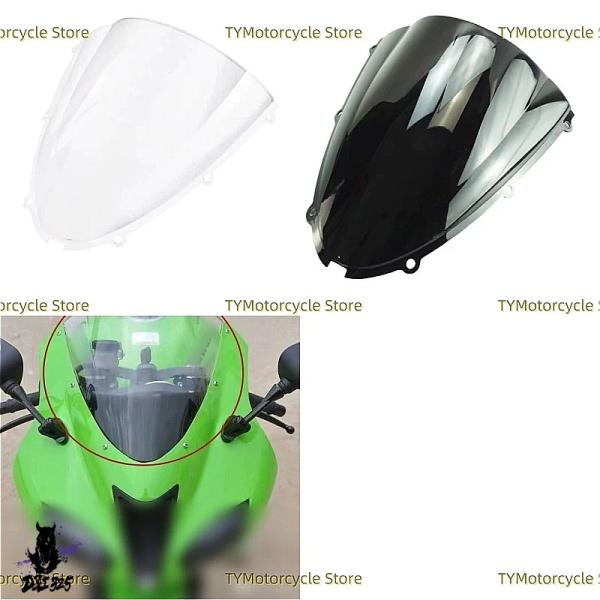 【互換品】 フロントガラス ウインディアンブレーカー カワサキZx6r 636 2005 2006 ...